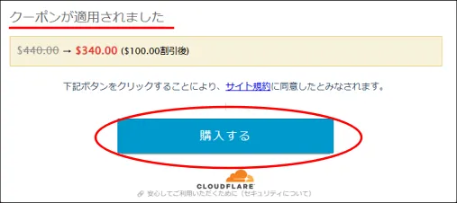カリビアンコムクーポン100ドルオフ適用