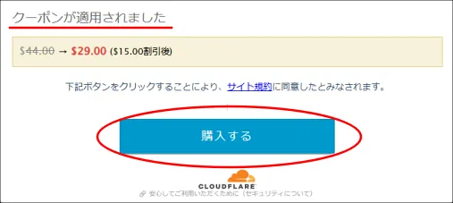 カリビアンコムクーポン15ドルオフ適用